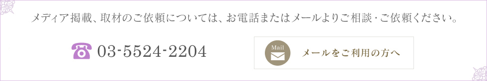 メールをご利用の方へ